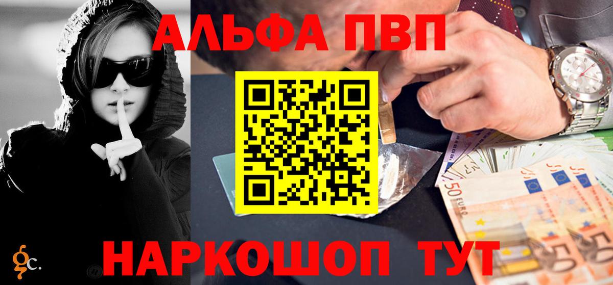 Альфа ПВП Crystall  Alfa_PVP VHQ  Вход с VPN  Гурьевск 