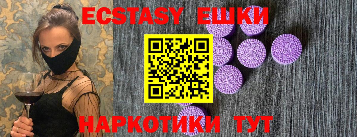 Гурьевск  Ecstasy 250 мг  купить наркотики сайты  Вход с VPN  ЭКСТАЗИ 99%  Ecstasy 