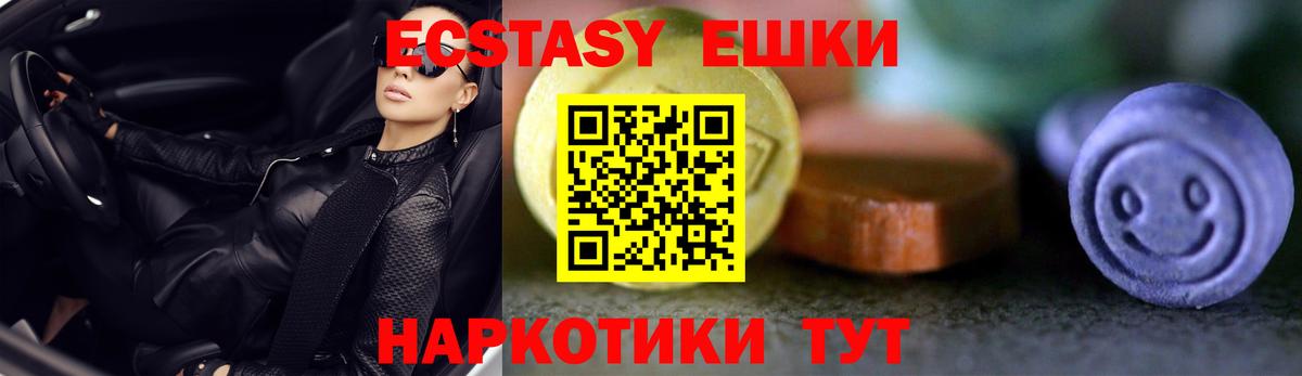 Экстази диски Гурьевск