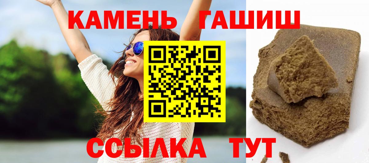ГАШИШ VHQ  ГАШ Cannabis  Гурьевск  Вход с VPN 