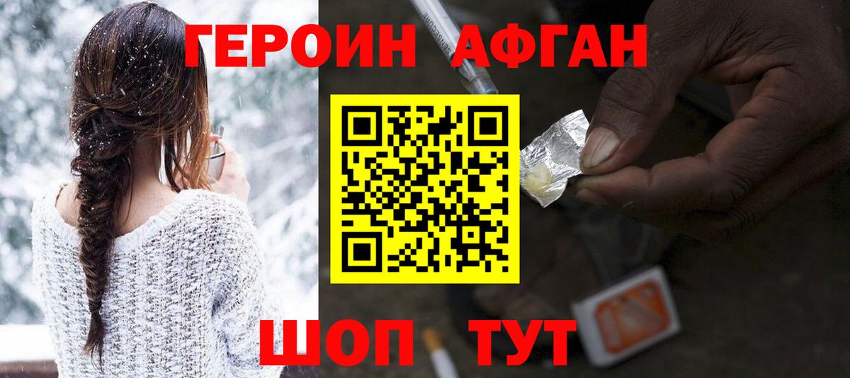 Героин  ГЕРОИН герыч  Вход с VPN  Гурьевск 