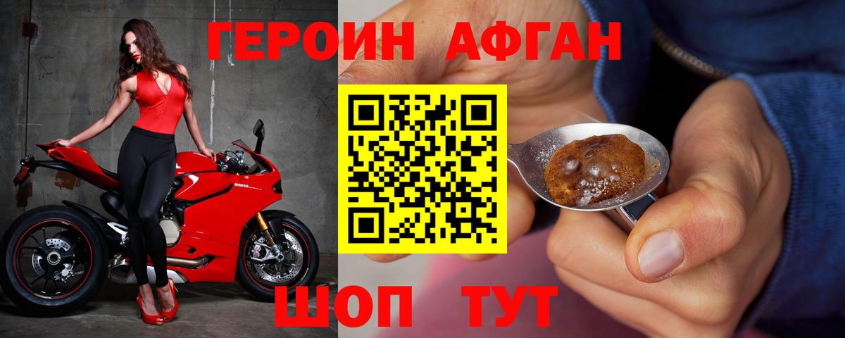 ГЕРОИН Heroin Гурьевск