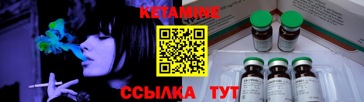 Гурьевск  Кетамин VHQ  гидра рабочий сайт  Кетамин ketamine  Вход с VPN 