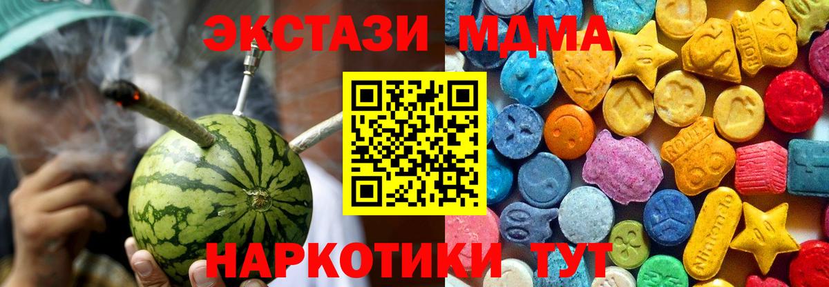 MDMA  MDMA crystal  Гурьевск  Вход с VPN  МДМА VHQ 