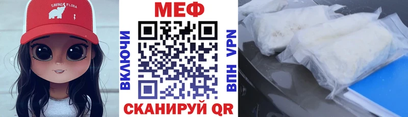 ссылка на мегу вход  Гурьевск  Меф 4 MMC 