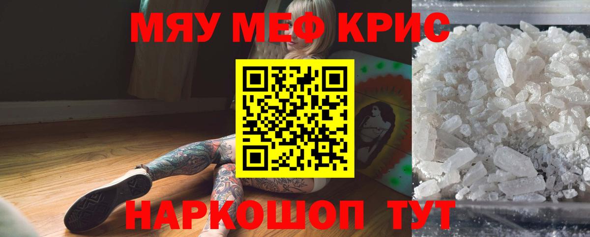 Меф 4 MMC  Вход с VPN  МЕФ  Гурьевск 