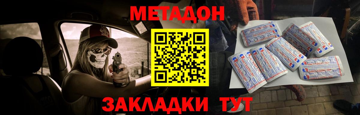 Гурьевск  blacksprut зеркало  Вход с VPN  Метадон VHQ 