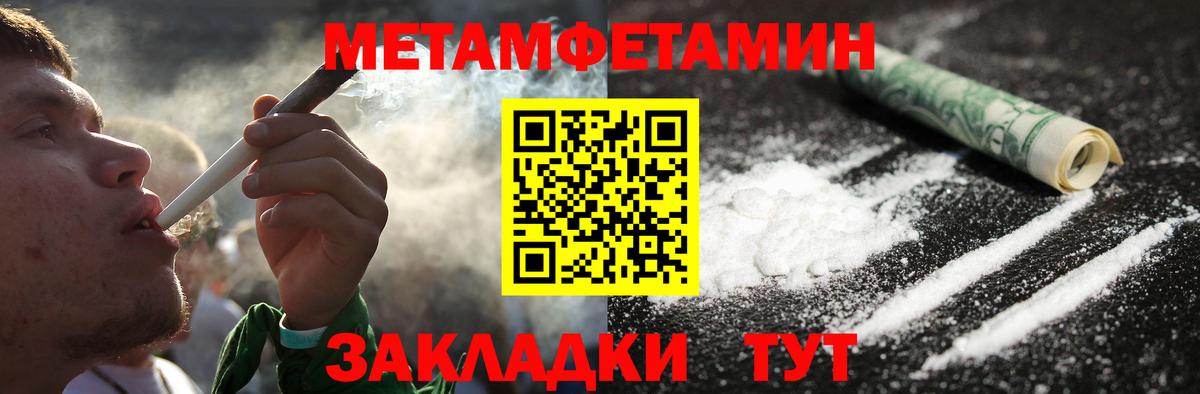 МЕТАМФЕТАМИН кристалл Гурьевск