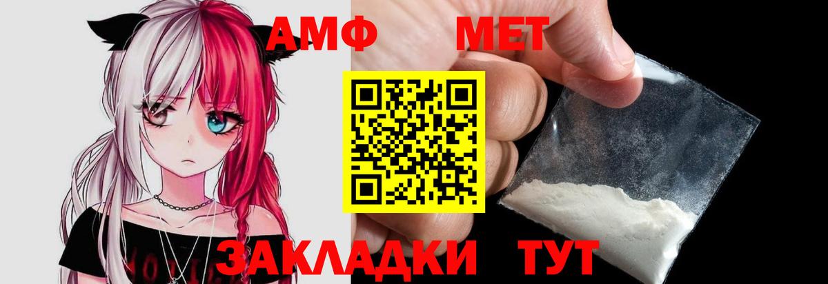 Гурьевск  Метамфетамин Methamphetamine  Первитин  Вход с VPN  Метамфетамин Methamphetamine 