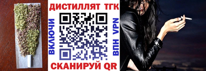 Дистиллят ТГК жижа  Гурьевск 