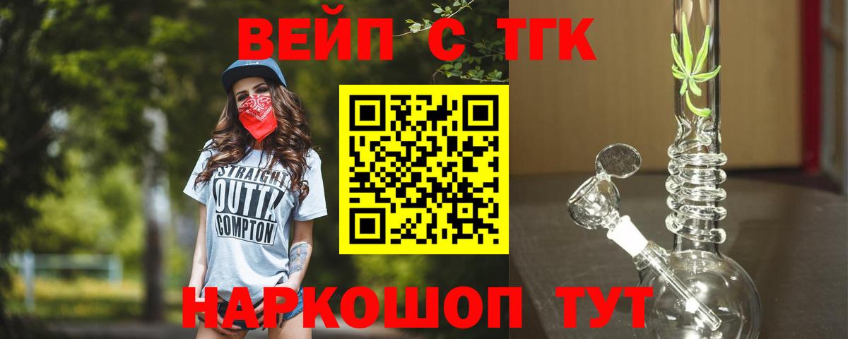 Гурьевск  Дистиллят ТГК гашишное масло  Дистиллят ТГК гашишное масло  Вход с VPN 