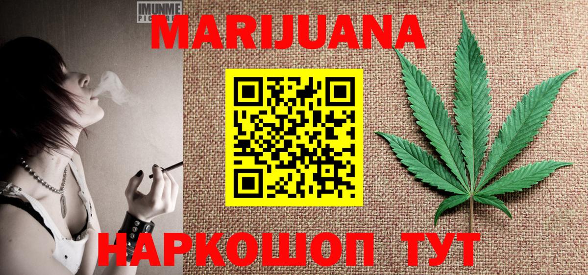 Гурьевск  Марихуана семена  Вход с VPN  Конопля VHQ  Канабис сатива 